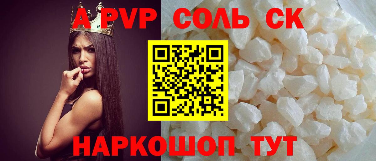 Alpha PVP VHQ Ливны