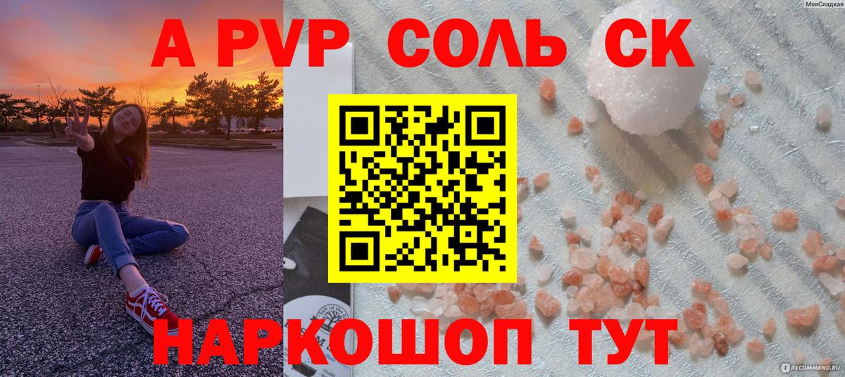 Ливны  где купить   A PVP крисы CK  Вход с VPN  Alpha PVP VHQ  Alpha-PVP мука 