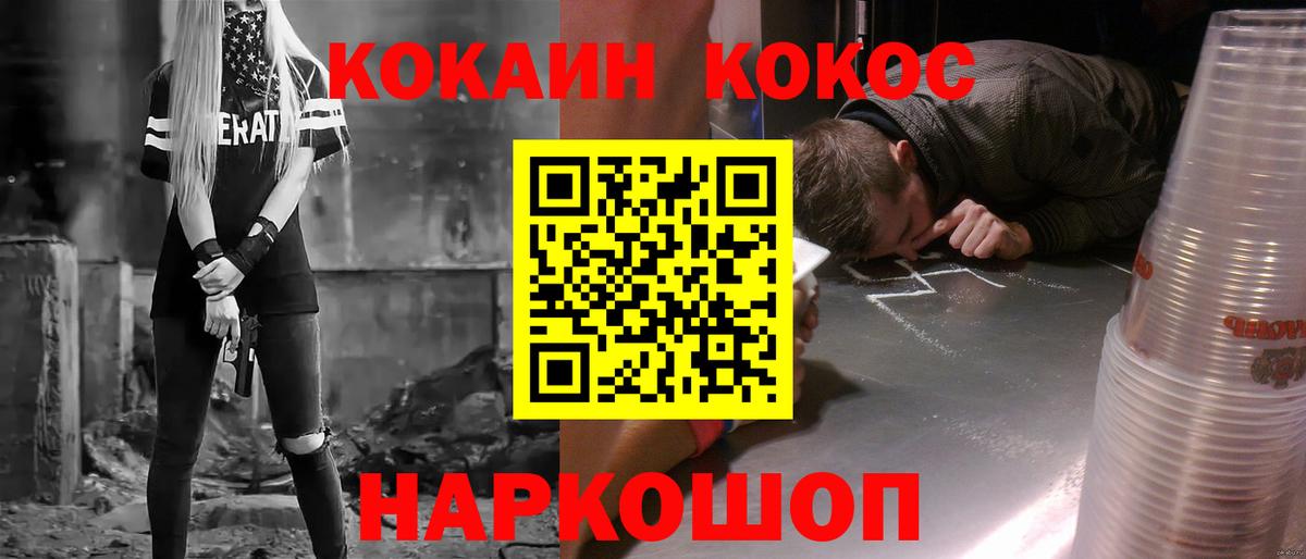 Кокаин 97% Ливны
