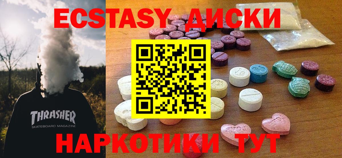 ЭКСТАЗИ 99%  Вход с VPN  Ecstasy Дубай  ЭКСТАЗИ  Ливны 