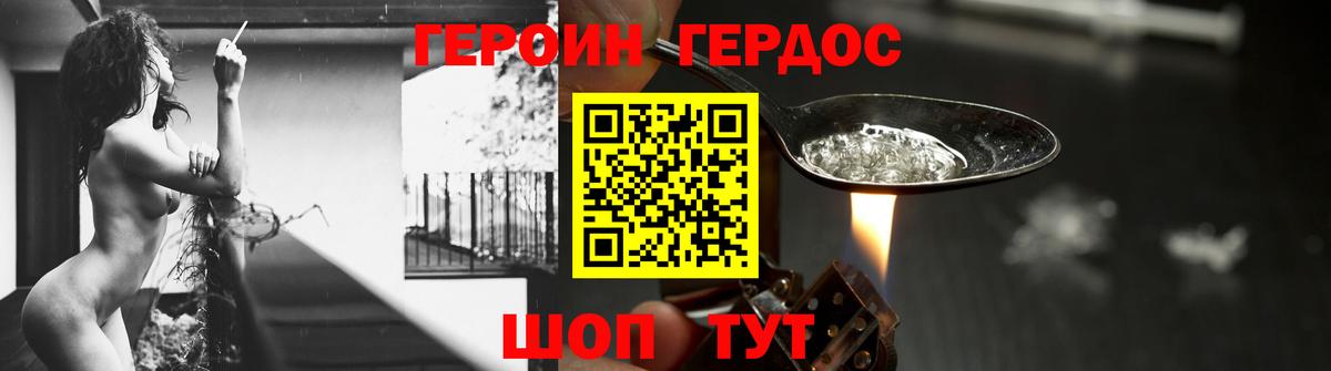 ГЕРОИН хмурый  Вход с VPN  Героин  Ливны 