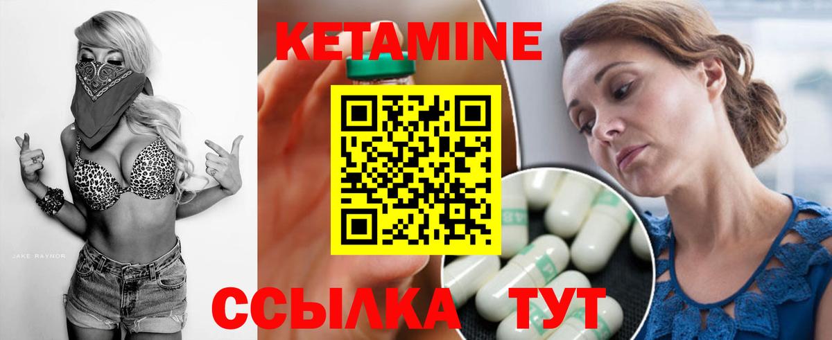 Ливны  КЕТАМИН ketamine  КЕТАМИН ketamine  Вход с VPN 