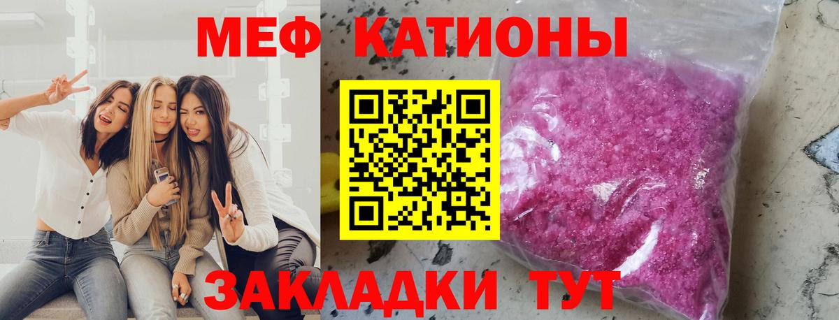 Меф кристаллы Ливны