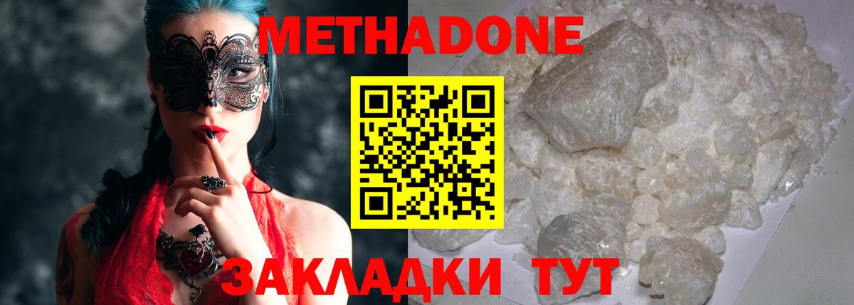 Ливны  МЕТАДОН мёд  Вход с VPN 