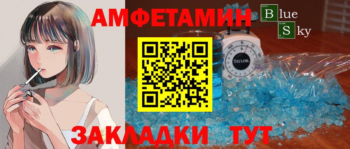 Метамфетамин кристалл Ливны