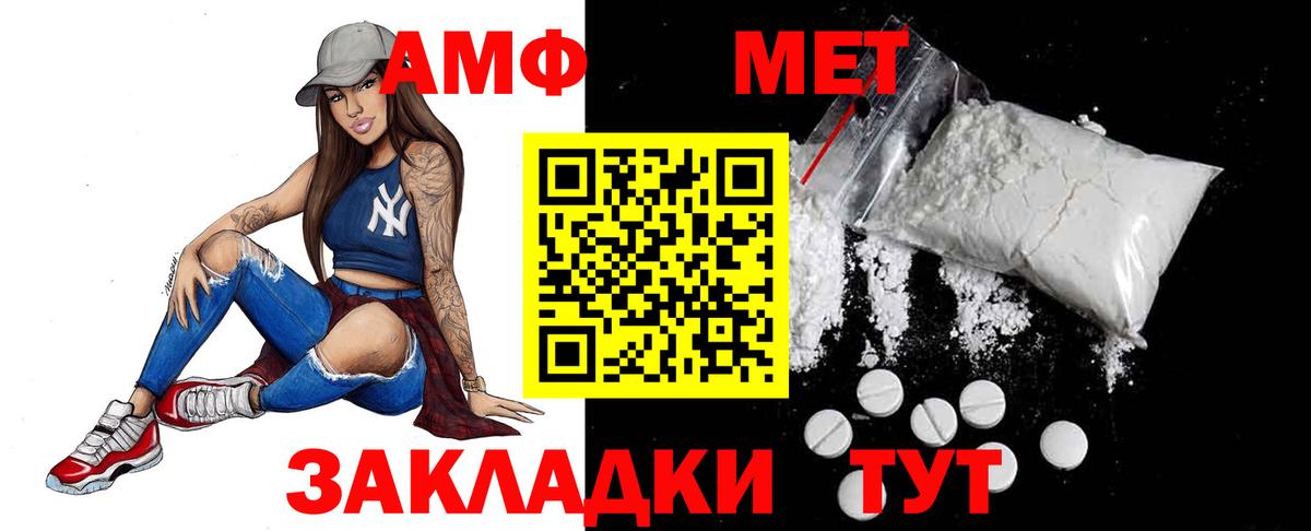МЕТАМФЕТАМИН витя  Вход с VPN  Ливны  МЕТАМФЕТАМИН витя 