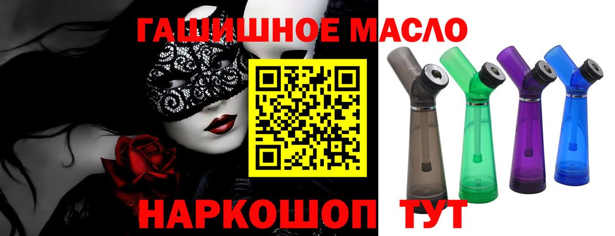Ливны  ТГК THC oil  ТГК жижа  ОМГ ОМГ ССЫЛКА  Вход с VPN 